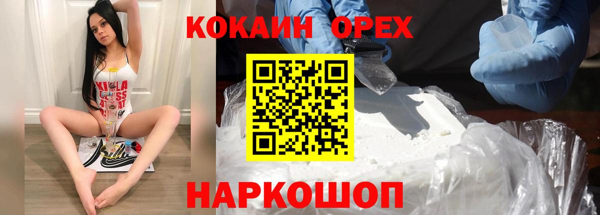 COCAIN 98% Киселёвск