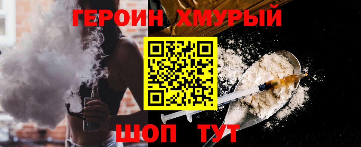 ГЕРОИН афганец Киселёвск