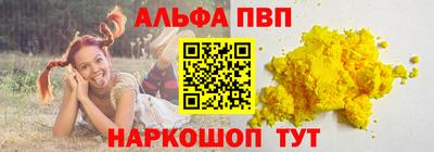 Альфа ПВП Краснознаменск