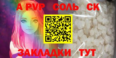 Альфа ПВП Краснознаменск