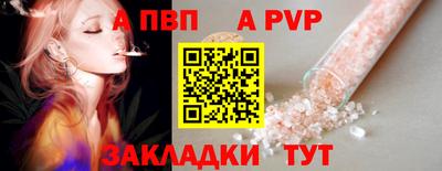 Альфа ПВП Краснознаменск