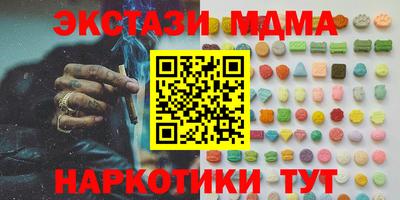 МДМА Краснокаменск