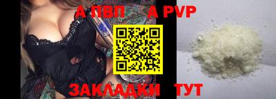 Альфа ПВП Краснознаменск