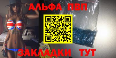 Альфа ПВП Краснознаменск