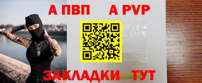apvp Краснодар