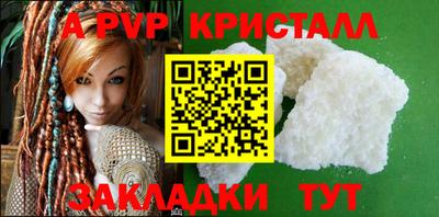apvp Краснодар