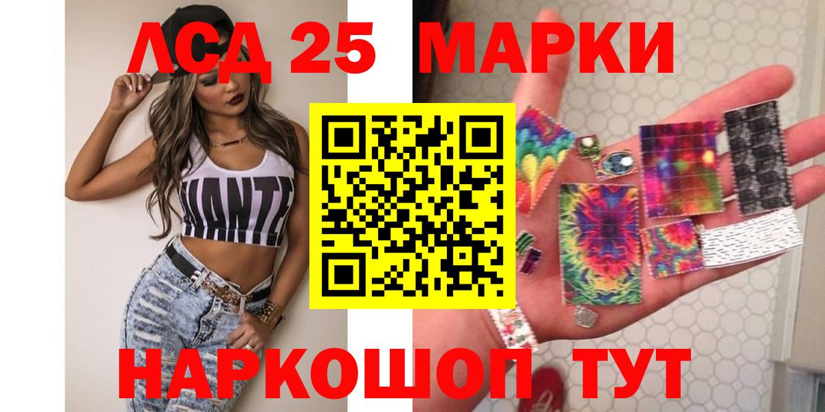 ЛСД экстази ecstasy  LSD-25 экстази кислота  LSD-25 экстази  Киселёвск  Вход с VPN 