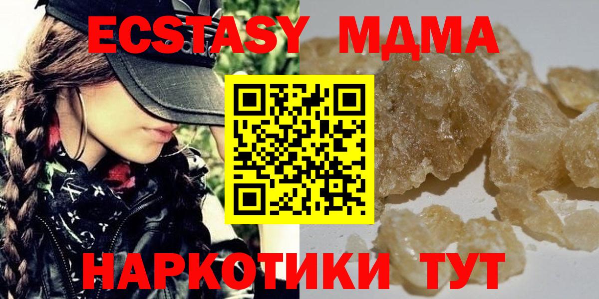 MDMA молли Киселёвск