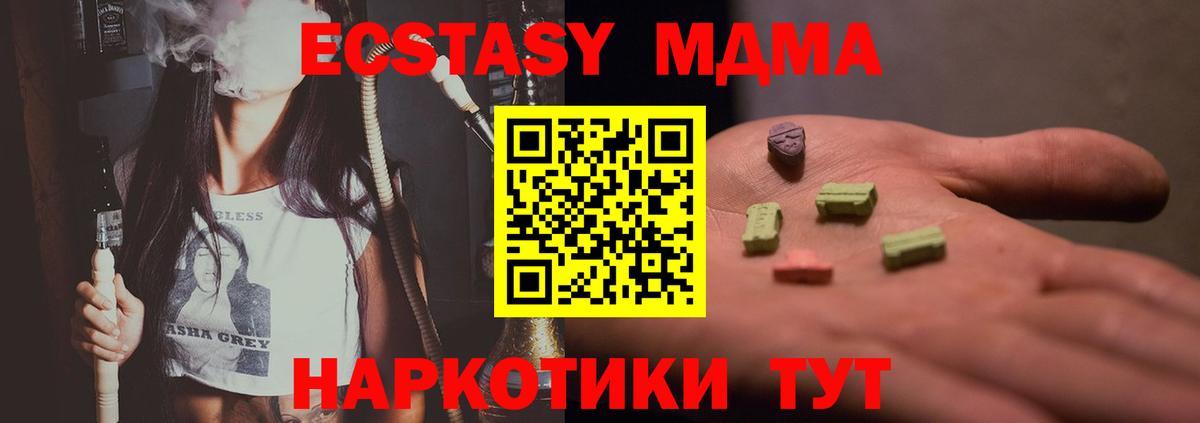 МДМА VHQ  МДМА VHQ  Киселёвск  Вход с VPN 