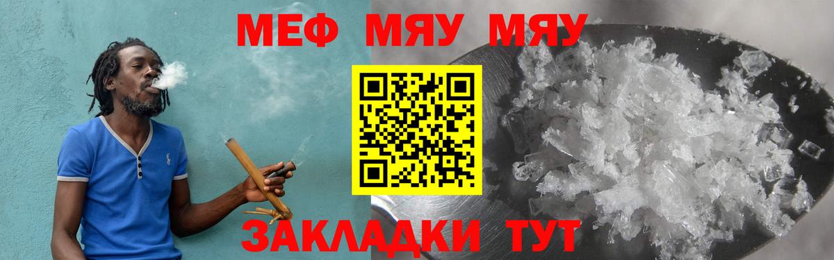 МЕФ кристаллы Киселёвск