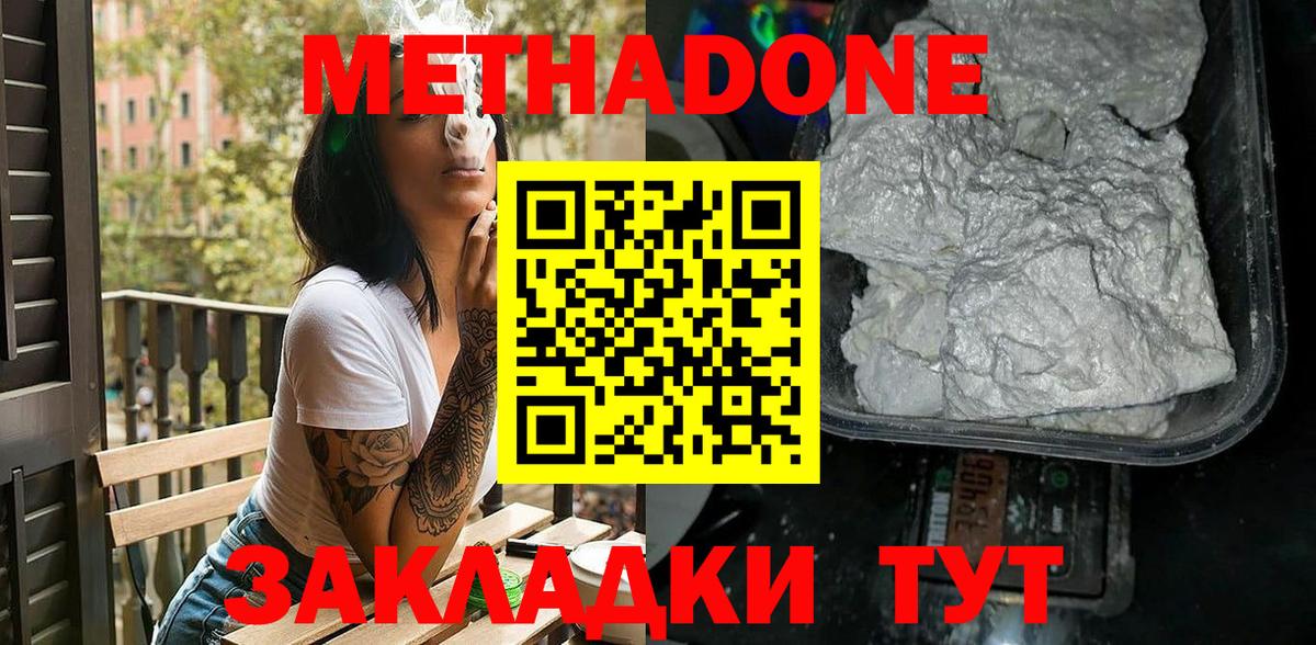 МЕТАДОН мёд  МЕТАДОН VHQ  Киселёвск  Вход с VPN 