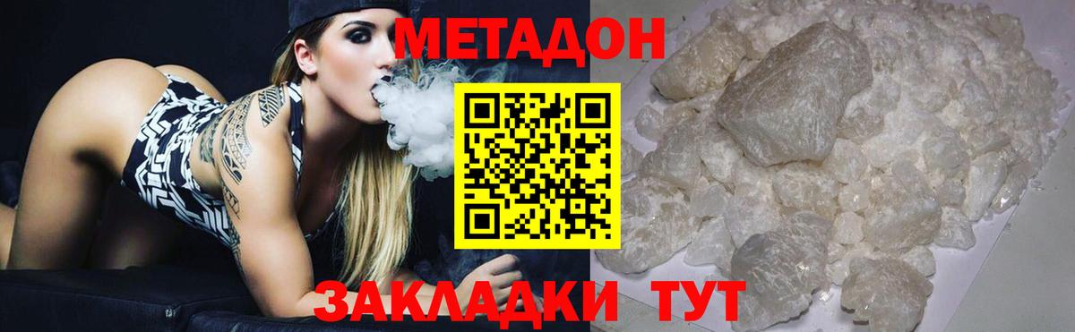 Метадон мёд Киселёвск