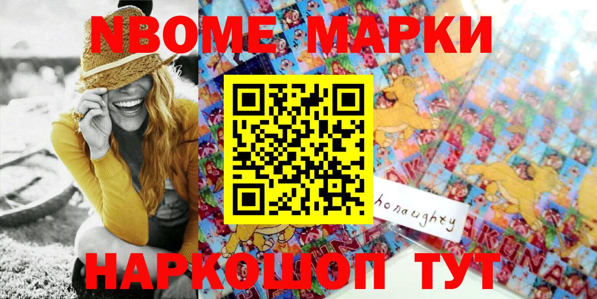 Наркотические марки 1500мкг Киселёвск