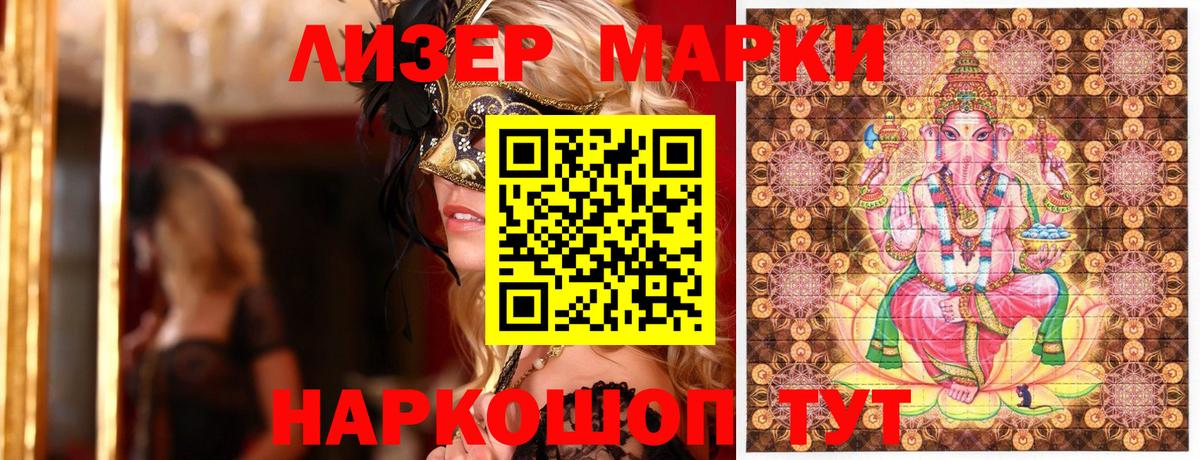 Киселёвск  хочу   Вход с VPN  Наркотические марки 1,5мг 